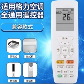 空调遥控