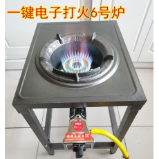 猛火灶