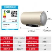 海尔热水器EC6001