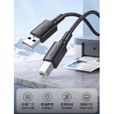 USB数据线  3米