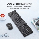 联想无线键鼠套装  KN301