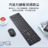 联想无线键鼠套装  KN301